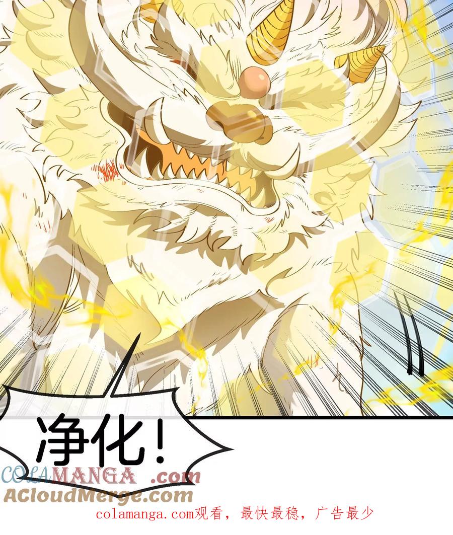 重生为怪兽什么鬼 - 第205话 半神级宝物 - 第91张图