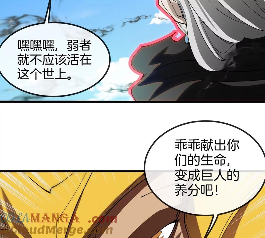 重生为怪兽什么鬼 - 第205话 半神级宝物 - 第70张图