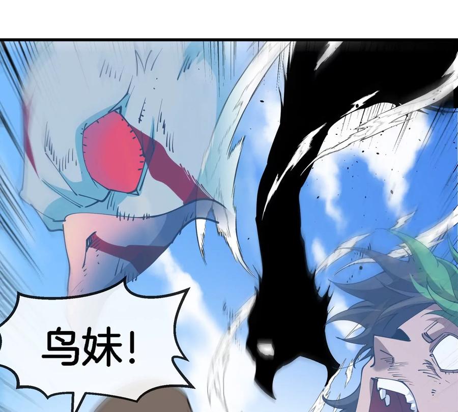 重生为怪兽什么鬼 - 第205话 半神级宝物 - 第38张图