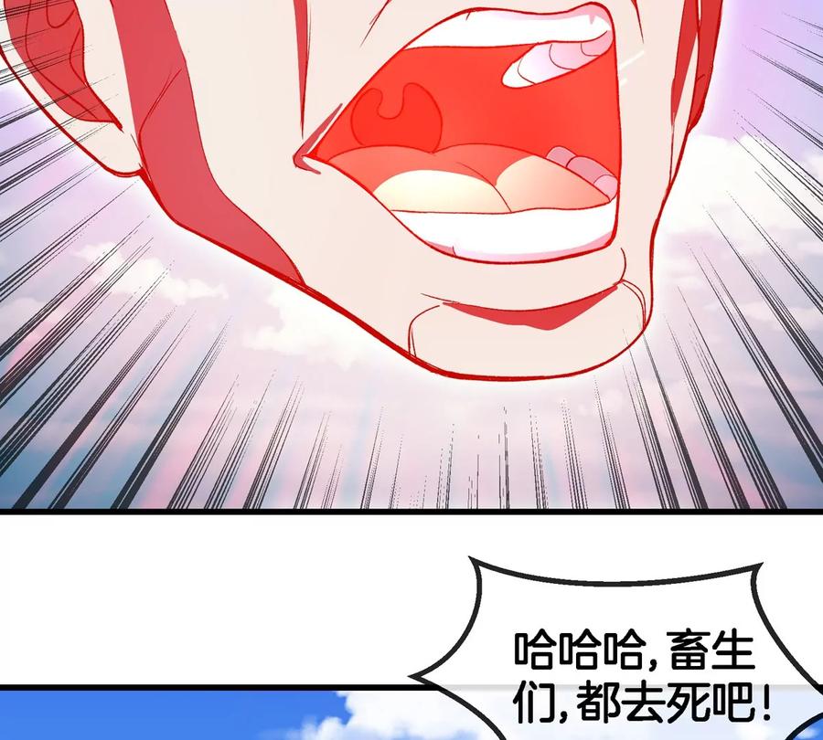 重生为怪兽什么鬼 - 第205话 半神级宝物 - 第54张图