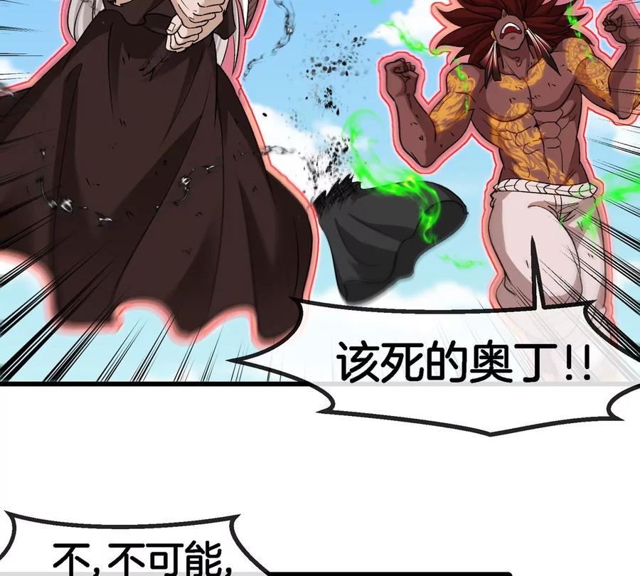 重生为怪兽什么鬼 - 第205话 半神级宝物 - 第77张图