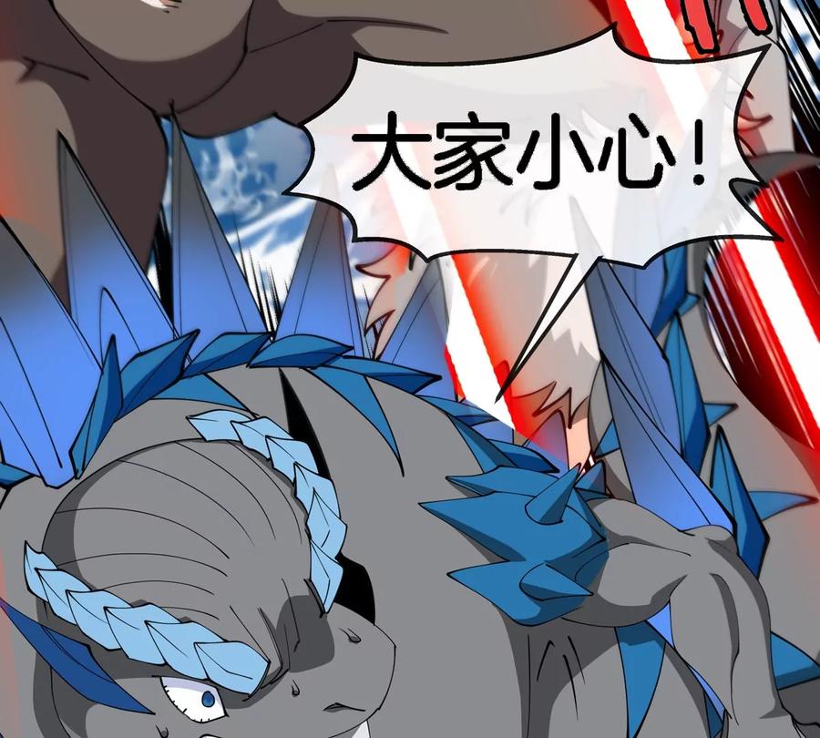 重生为怪兽什么鬼 - 第205话 半神级宝物 - 第48张图