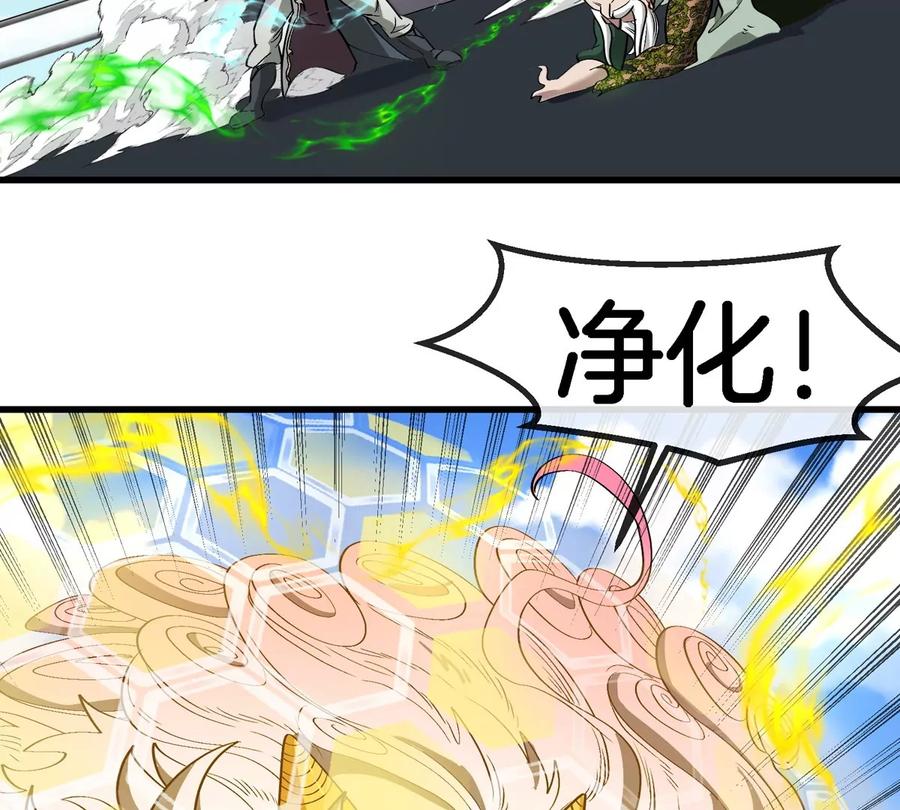 重生为怪兽什么鬼 - 第205话 半神级宝物 - 第90张图