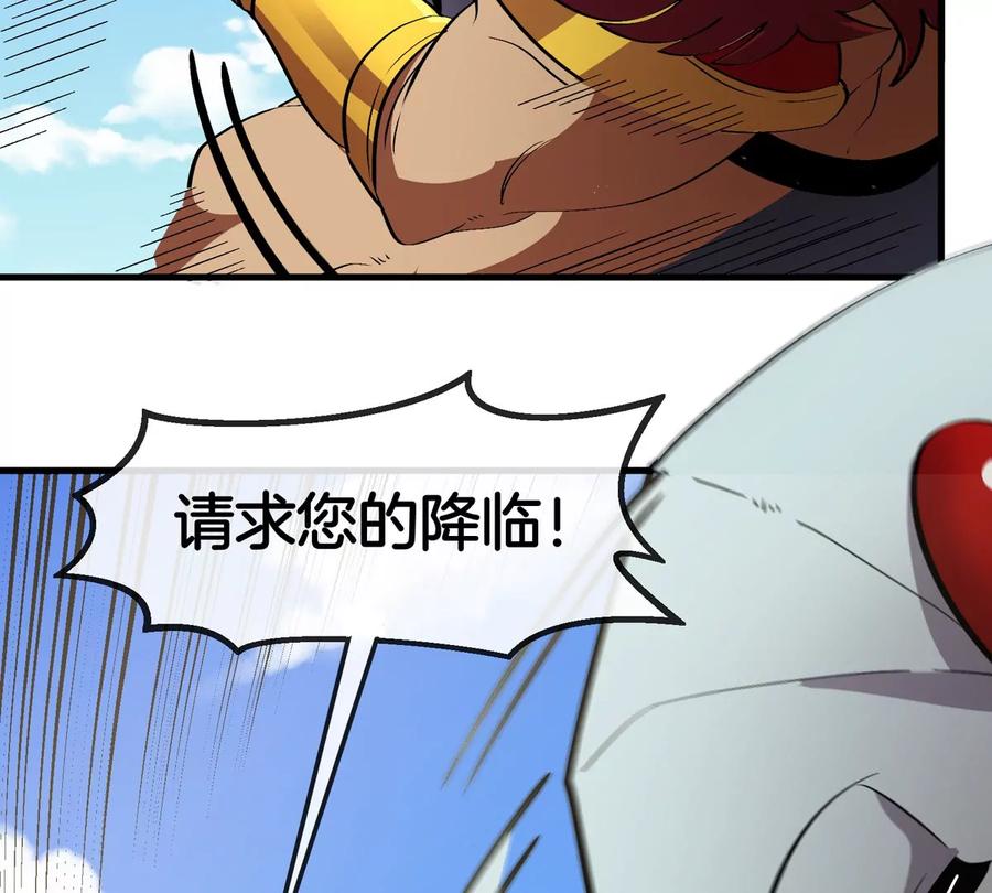 重生为怪兽什么鬼 - 第205话 半神级宝物 - 第29张图