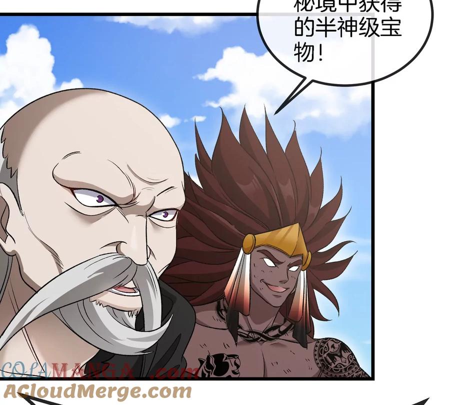 重生为怪兽什么鬼 - 第205话 半神级宝物 - 第52张图