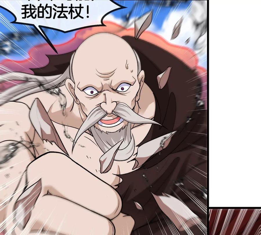 重生为怪兽什么鬼 - 第205话 半神级宝物 - 第78张图