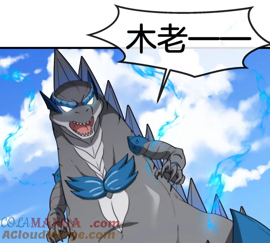 重生为怪兽什么鬼 - 第205话 半神级宝物 - 第88张图