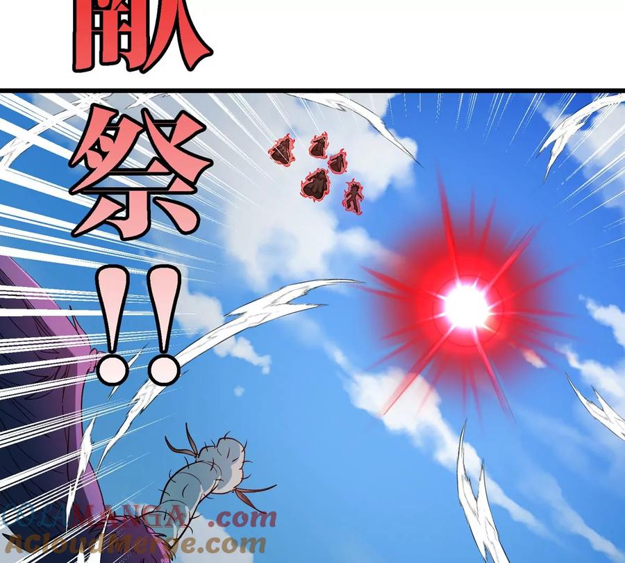 重生为怪兽什么鬼 - 第205话 半神级宝物 - 第58张图