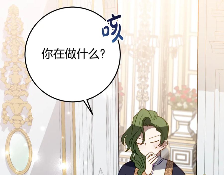 《刻薄公爵家的合约女儿》第21话 不是礼物！ 第111页