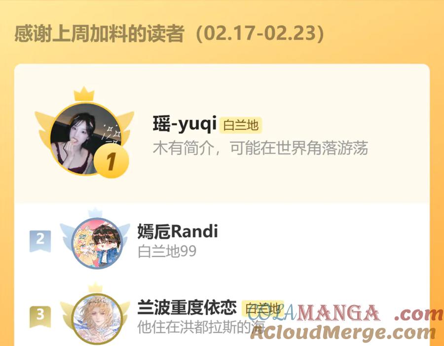 人鱼陷落 第140话 旗鼓相当的对手 第109页