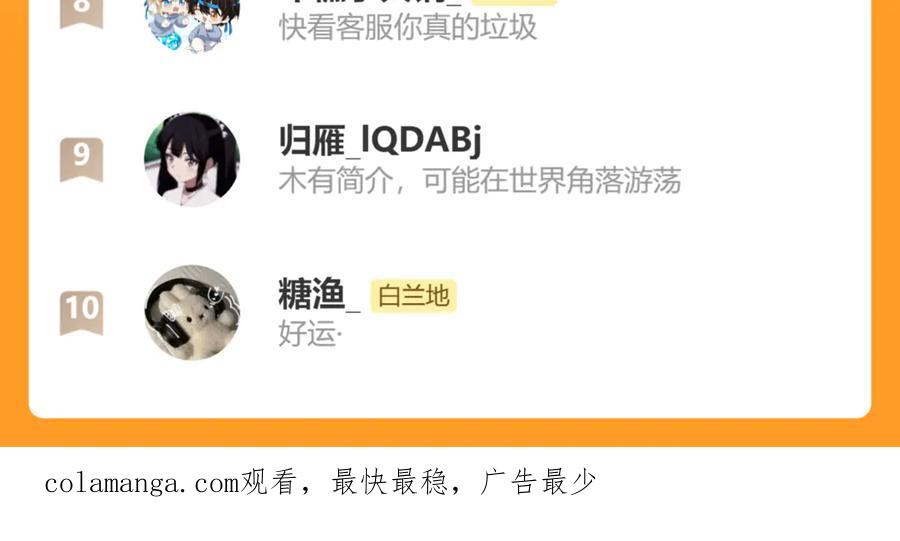 人鱼陷落 第140话 旗鼓相当的对手 第111页