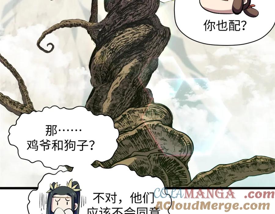 顶级气运，悄悄修炼千年 202 破境如饮水的徒弟_收! 第89页