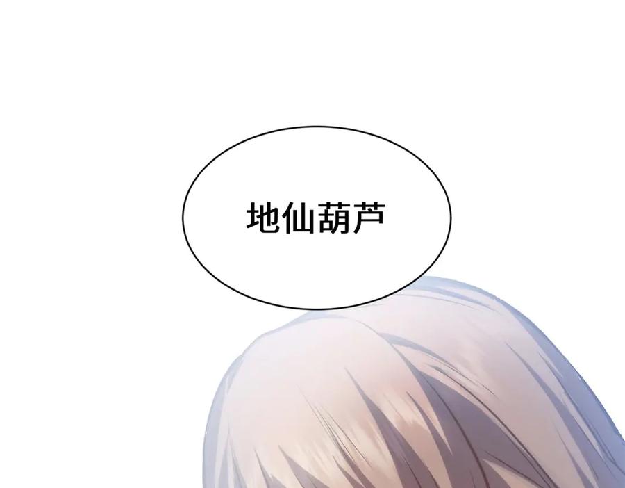 顶级气运，悄悄修炼千年 202 破境如饮水的徒弟_收! 第91页