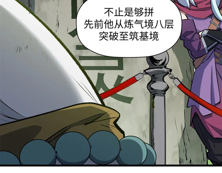 顶级气运，悄悄修炼千年 202 破境如饮水的徒弟_收! 第44页