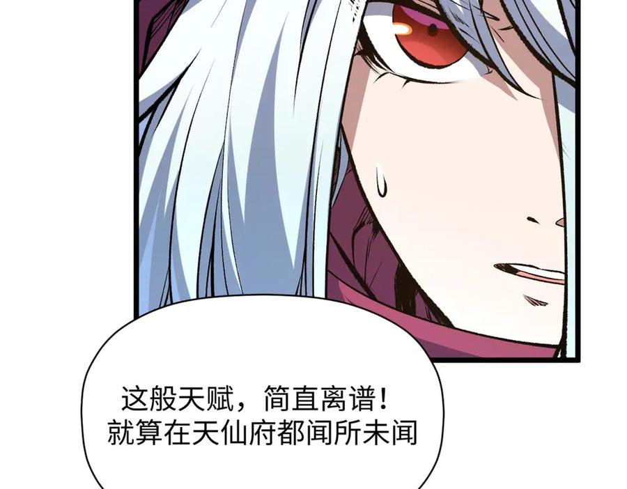 顶级气运，悄悄修炼千年 202 破境如饮水的徒弟_收! 第47页