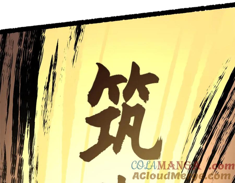 顶级气运，悄悄修炼千年 202 破境如饮水的徒弟_收! 第121页
