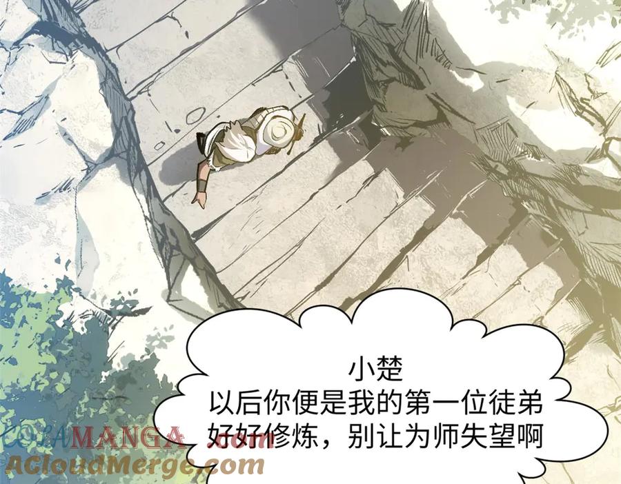 顶级气运，悄悄修炼千年 202 破境如饮水的徒弟_收! 第101页