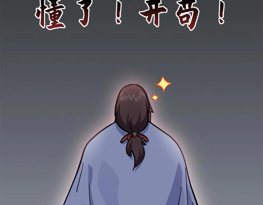 顶级气运，悄悄修炼千年 202 破境如饮水的徒弟_收! 第23页