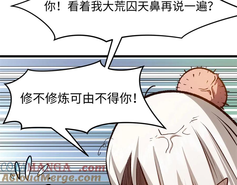 顶级气运，悄悄修炼千年 202 破境如饮水的徒弟_收! 第109页