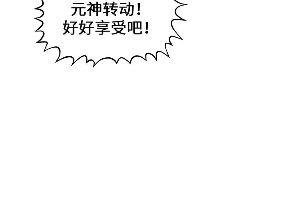 顶级气运，悄悄修炼千年 202 破境如饮水的徒弟_收! 第119页