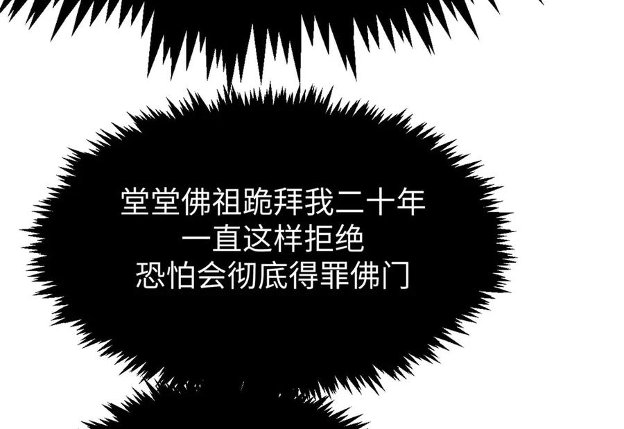 顶级气运，悄悄修炼千年 202 破境如饮水的徒弟_收! 第74页