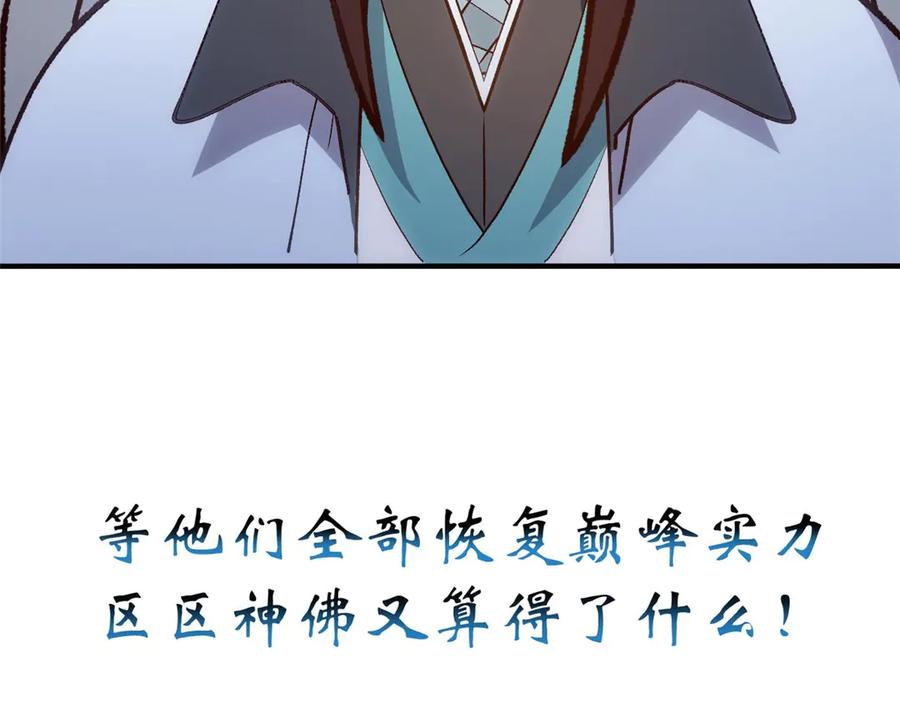 顶级气运，悄悄修炼千年 202 破境如饮水的徒弟_收! 第19页