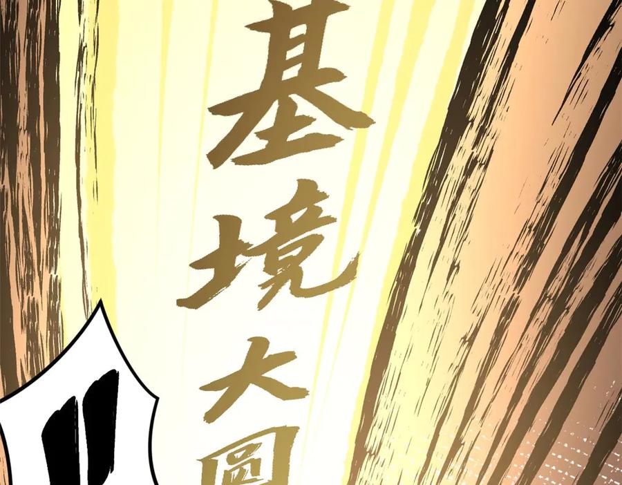 顶级气运，悄悄修炼千年 202 破境如饮水的徒弟_收! 第122页