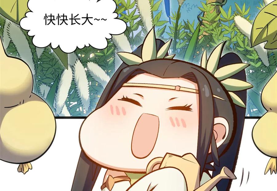 顶级气运，悄悄修炼千年 202 破境如饮水的徒弟_收! 第154页