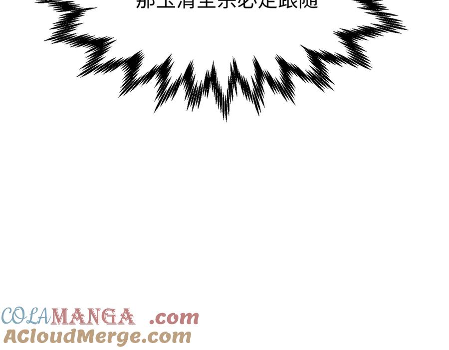 顶级气运，悄悄修炼千年 202 破境如饮水的徒弟_收! 第149页