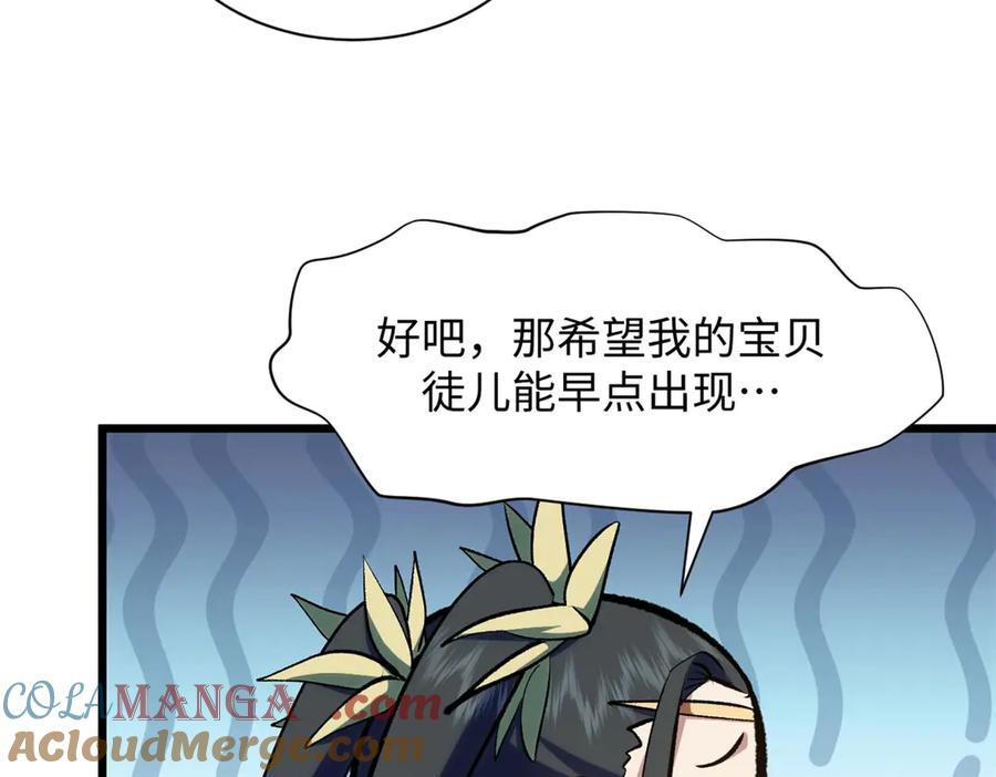 顶级气运，悄悄修炼千年 202 破境如饮水的徒弟_收! 第85页