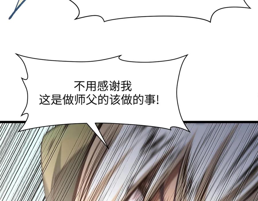 顶级气运，悄悄修炼千年 202 破境如饮水的徒弟_收! 第115页