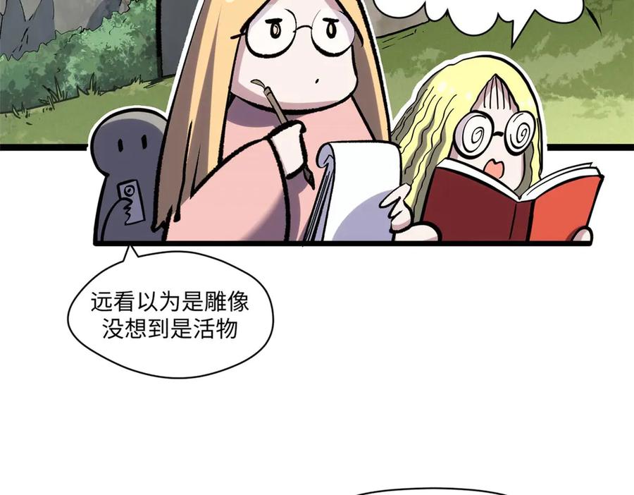 顶级气运，悄悄修炼千年 202 破境如饮水的徒弟_收! 第31页
