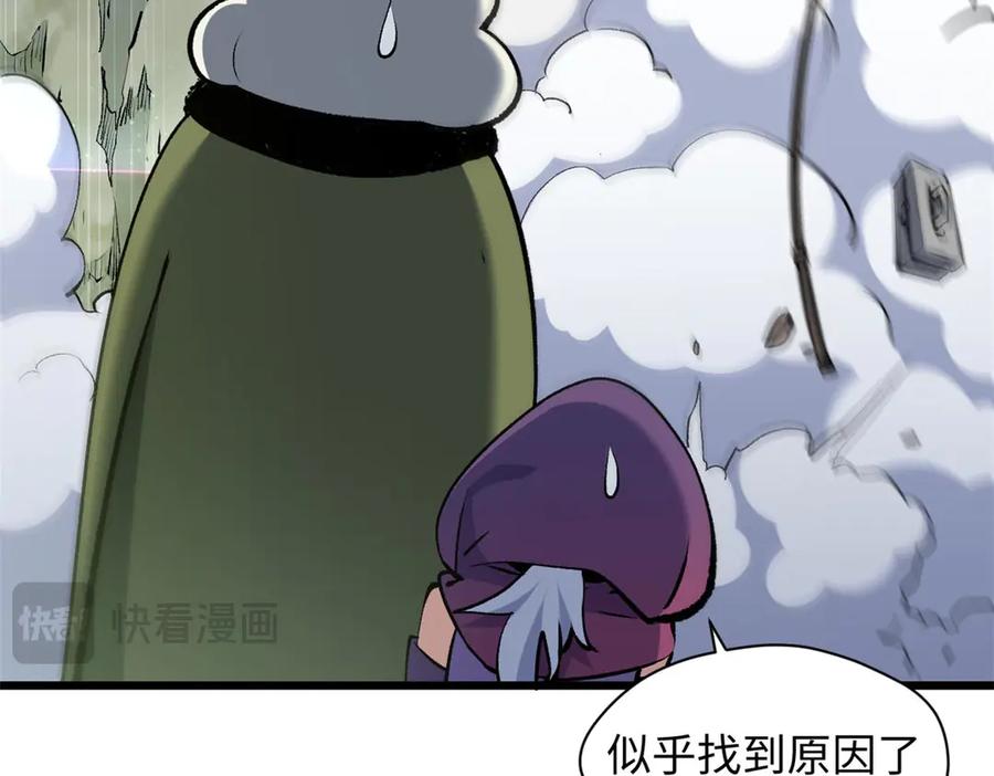 顶级气运，悄悄修炼千年 202 破境如饮水的徒弟_收! 第62页