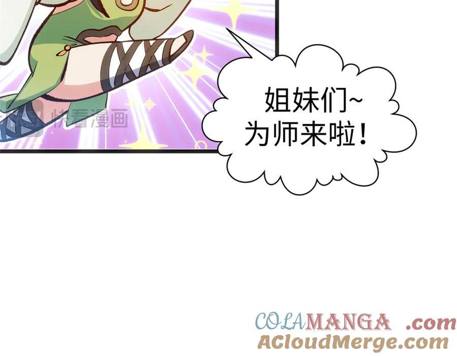 顶级气运，悄悄修炼千年 202 破境如饮水的徒弟_收! 第161页