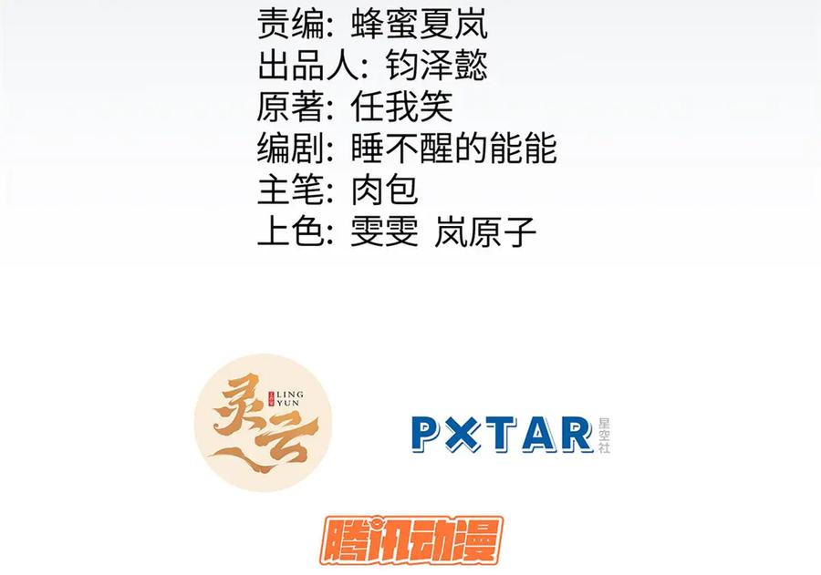 顶级气运，悄悄修炼千年 202 破境如饮水的徒弟_收! 第26页