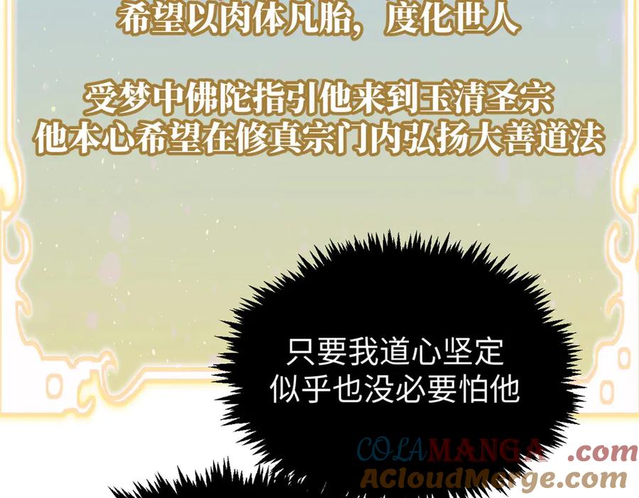 顶级气运，悄悄修炼千年 202 破境如饮水的徒弟_收! 第77页