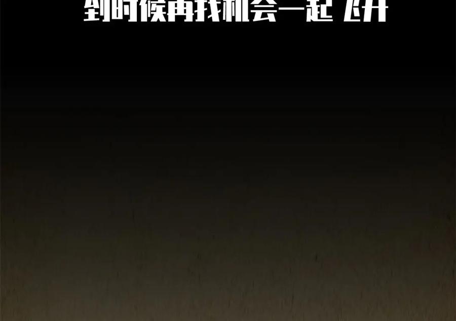 顶级气运，悄悄修炼千年 202 破境如饮水的徒弟_收! 第2页