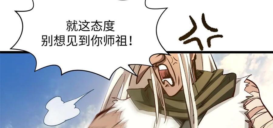 顶级气运，悄悄修炼千年 202 破境如饮水的徒弟_收! 第138页