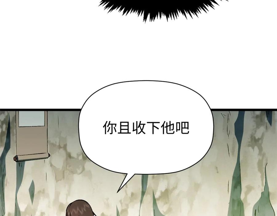 顶级气运，悄悄修炼千年 202 破境如饮水的徒弟_收! 第79页