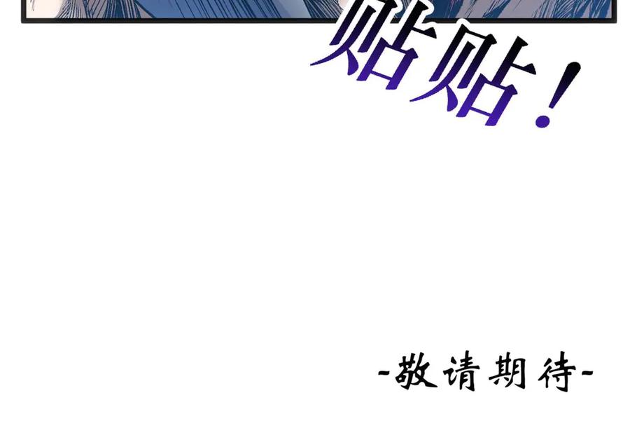 顶级气运，悄悄修炼千年 202 破境如饮水的徒弟_收! 第170页