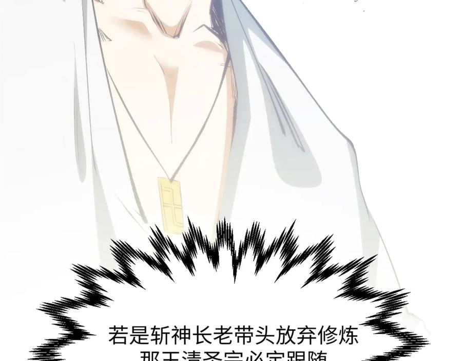 顶级气运，悄悄修炼千年 202 破境如饮水的徒弟_收! 第148页