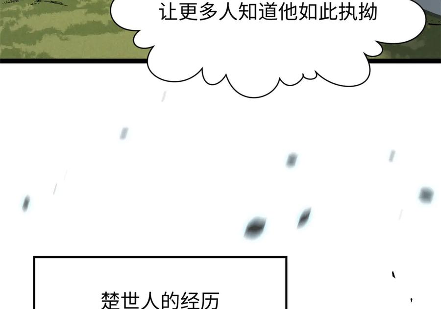 顶级气运，悄悄修炼千年 202 破境如饮水的徒弟_收! 第34页
