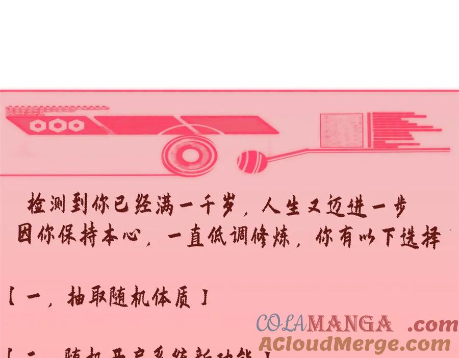 顶级气运，悄悄修炼千年 202 破境如饮水的徒弟_收! 第21页