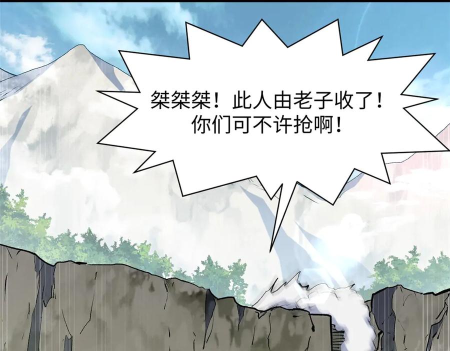 顶级气运，悄悄修炼千年 202 破境如饮水的徒弟_收! 第59页