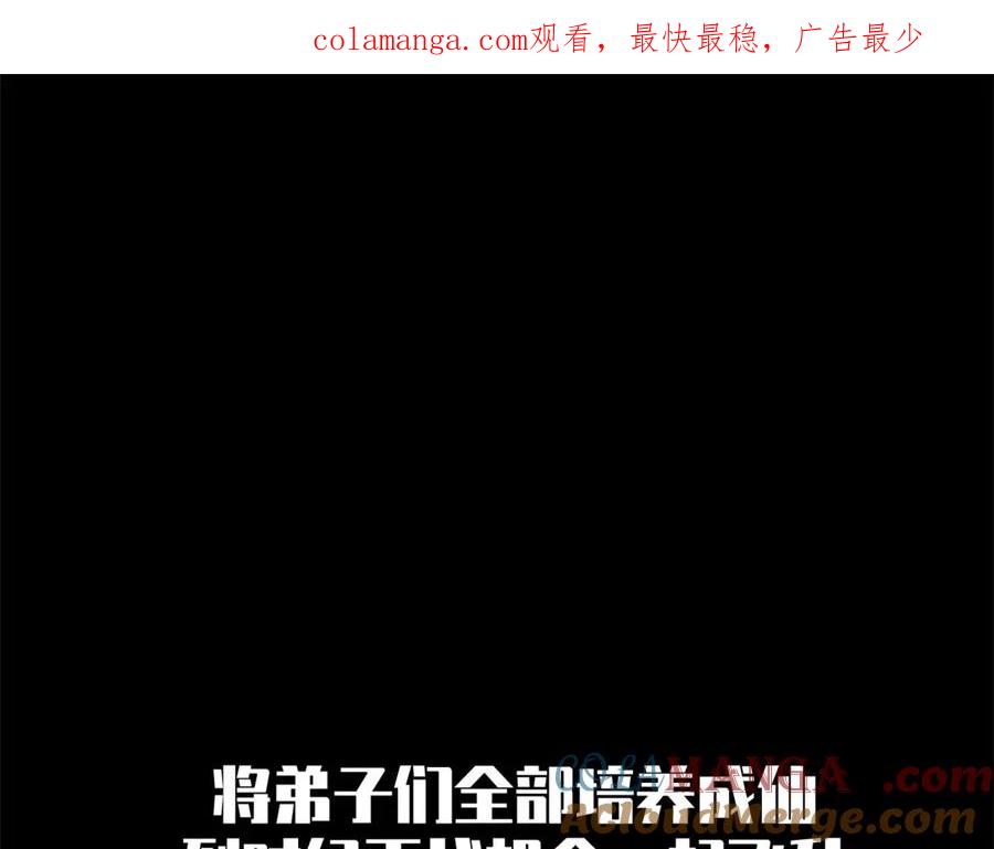 顶级气运，悄悄修炼千年 202 破境如饮水的徒弟_收! 第1页