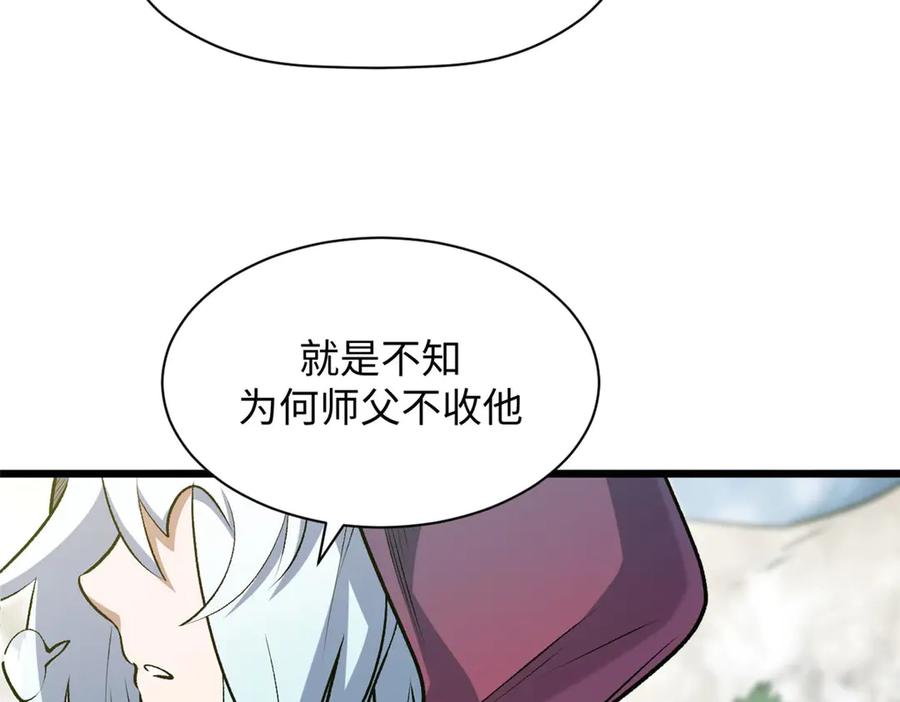 顶级气运，悄悄修炼千年 202 破境如饮水的徒弟_收! 第48页