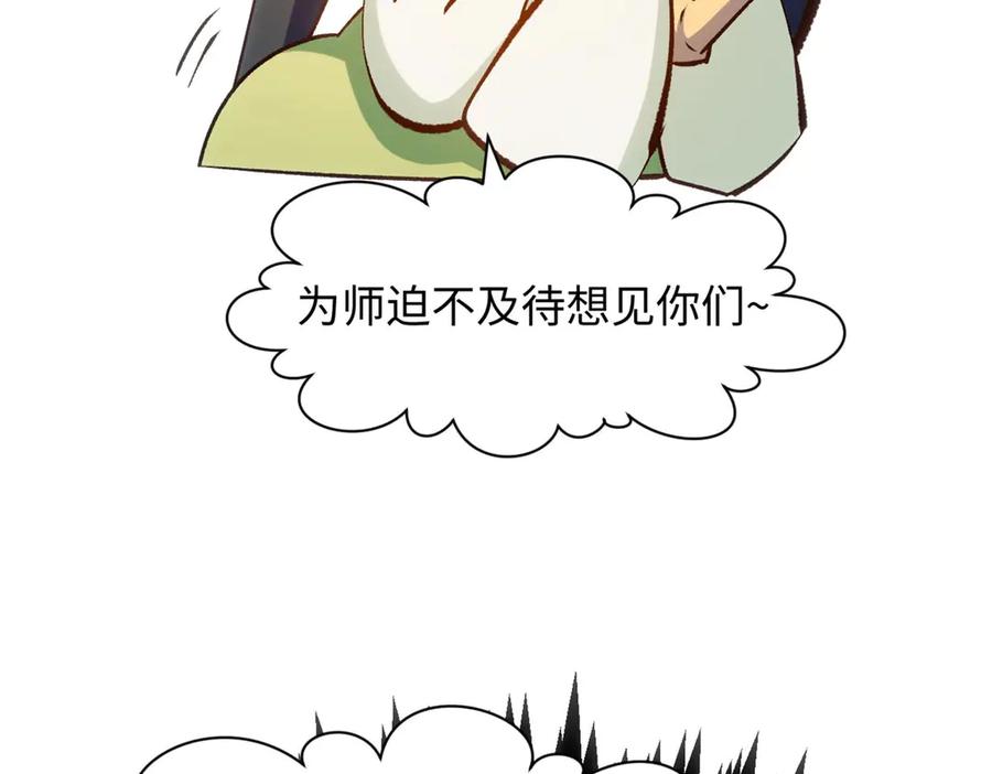 顶级气运，悄悄修炼千年 202 破境如饮水的徒弟_收! 第155页