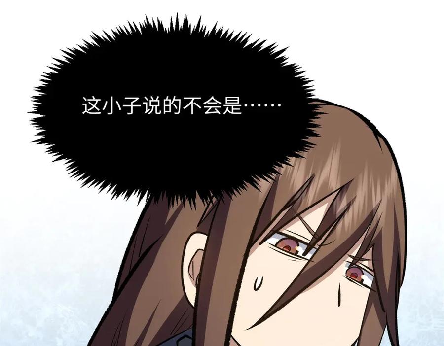 顶级气运，悄悄修炼千年 202 破境如饮水的徒弟_收! 第71页