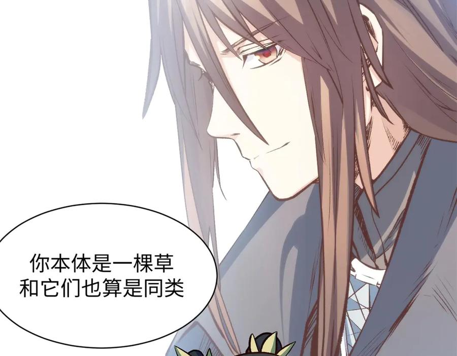 顶级气运，悄悄修炼千年 202 破境如饮水的徒弟_收! 第92页