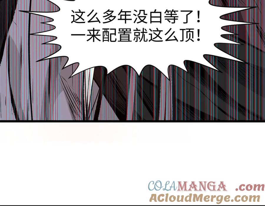 顶级气运，悄悄修炼千年 202 破境如饮水的徒弟_收! 第57页